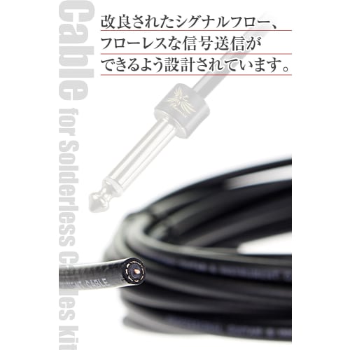 Phoenix Solderless Patch Cable (4m Cable Only)