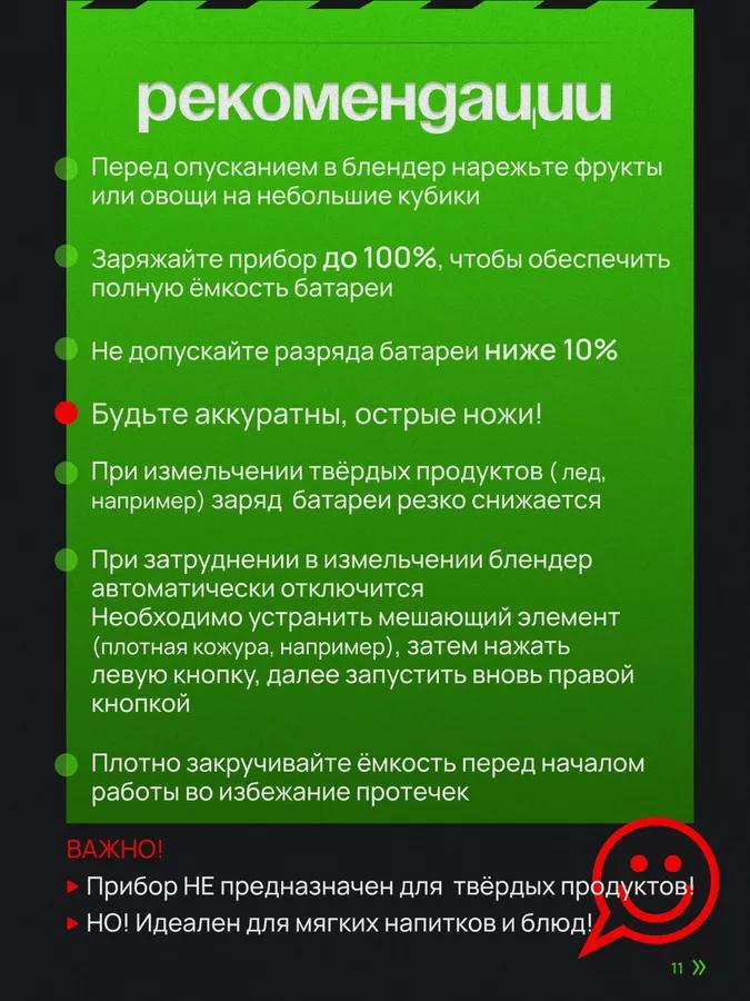 Portable Blender B11, Green