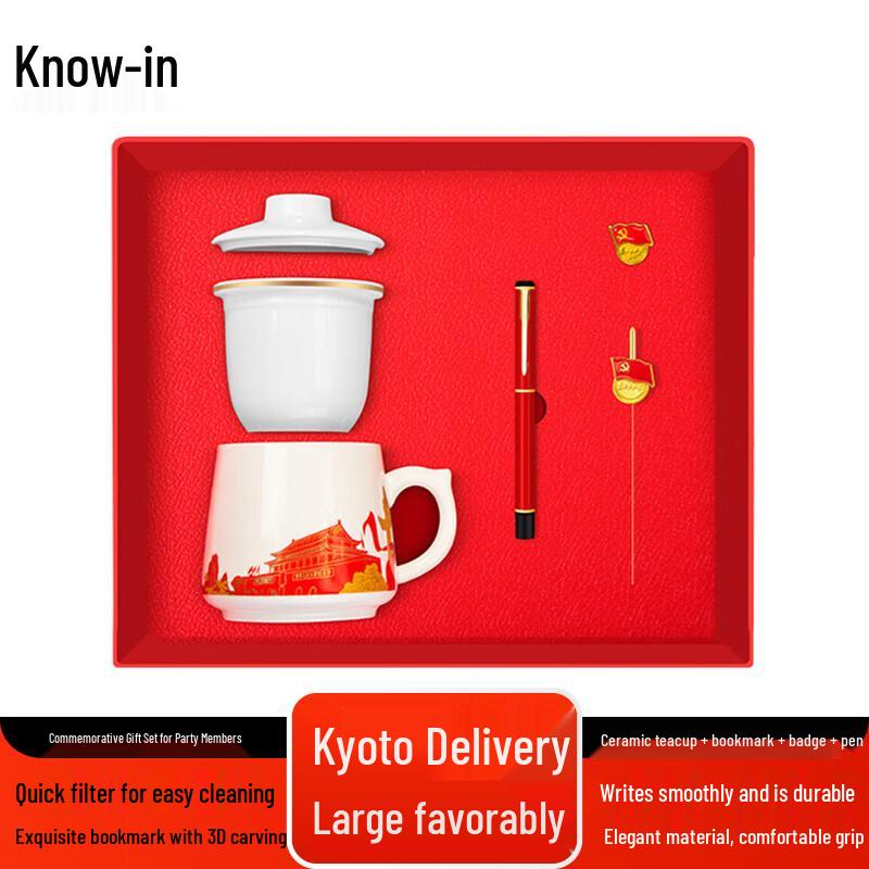 Zhi Feng Party Member Commemorative Gift Set