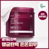 [strahlendes Peeling] Wein Elastisches Peeling Toner Pad 30 Blatt