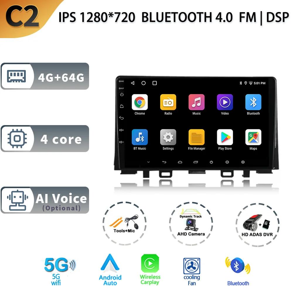 Car Radio Multimedia Android 13 For Kia RIO YB KX Cross 2016-2020 Carplay Auto Navigation GPS Screen Camera 4G WIFI Stereo