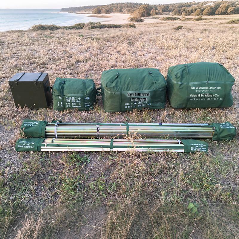 Shengzhuoji Type 95 Universal Sanitary Tent
