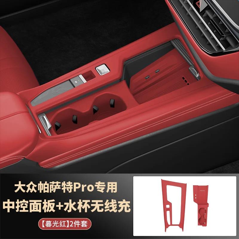 For Volkswagen VW Passat Pro 2025 Central Control Panel Silicone Protective Pad Scratch-Resistant Anti Skid Interior Accessories