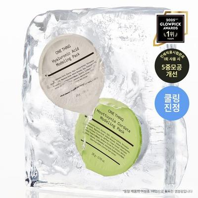 Modeling Pack (Cup Pack) 2 Types (Eoseongcho/Hyaluronic Acid)
