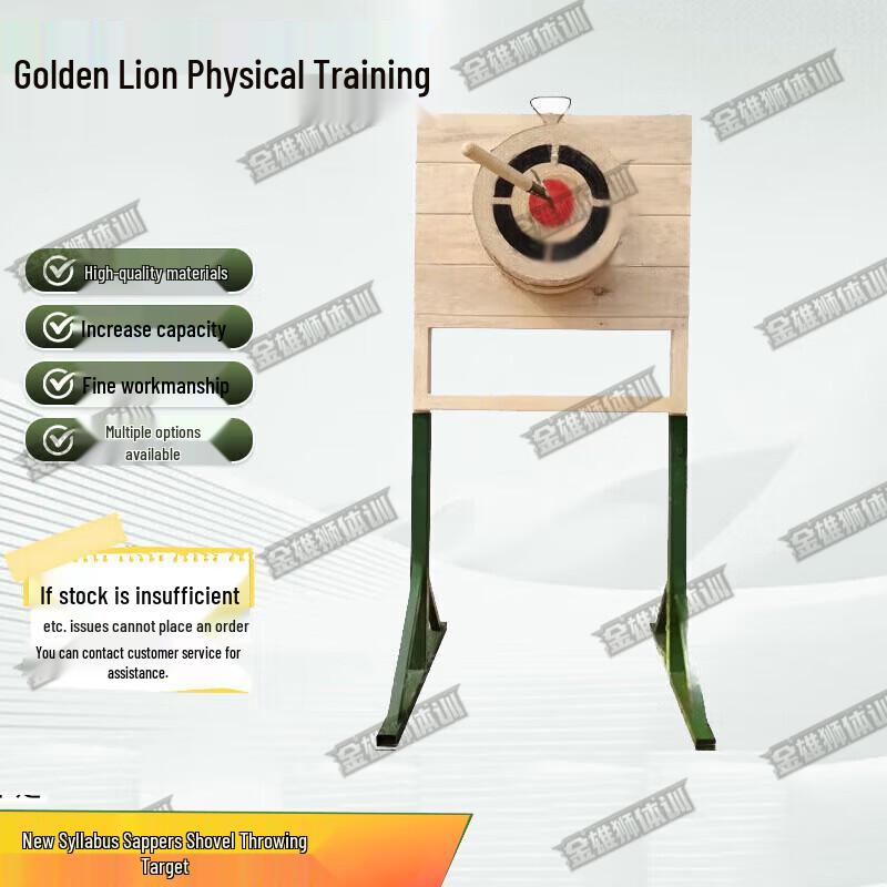 

Golden Lion Adjustable Wooden Shovel Throwing Target