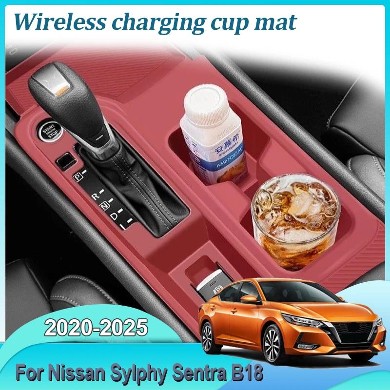 For Nissan Sylphy Sentra B18 8th 2020~2025 Car Central Control Wireless Charging Silicone Pad Water Cup Pad Interior Accessories