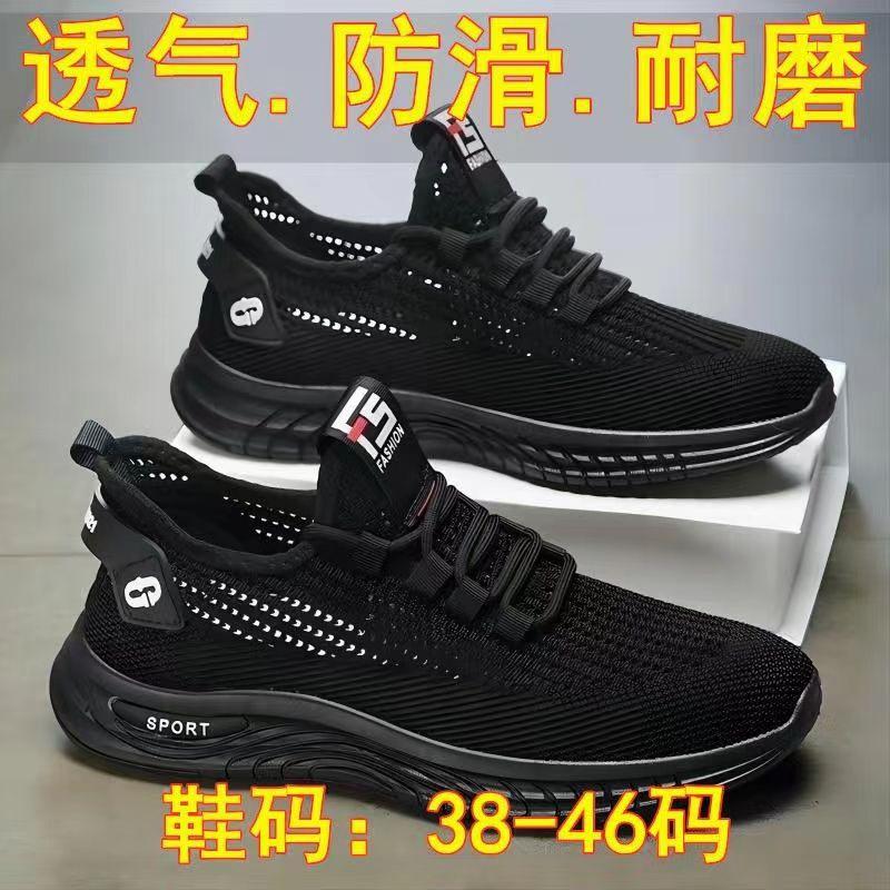 

Large size young men s summer fly-woven breathable mesh casual shoes comfortable and non-slip outdoor casual shoes foreign trade 46 чорний