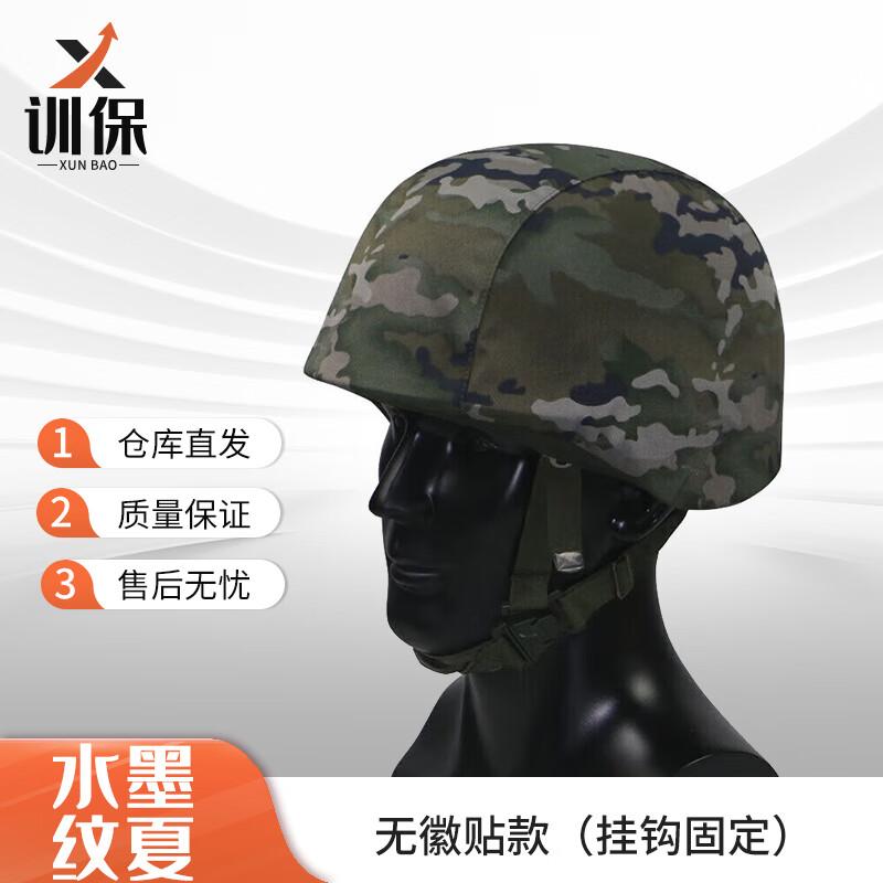 

Xunbao Tactical Helmet Cover Manufacturer Direct