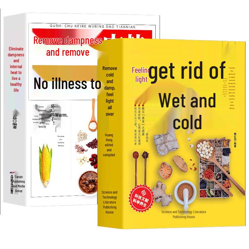 TCM Health Books: Dampness & Heat Relief (2-Book Set)