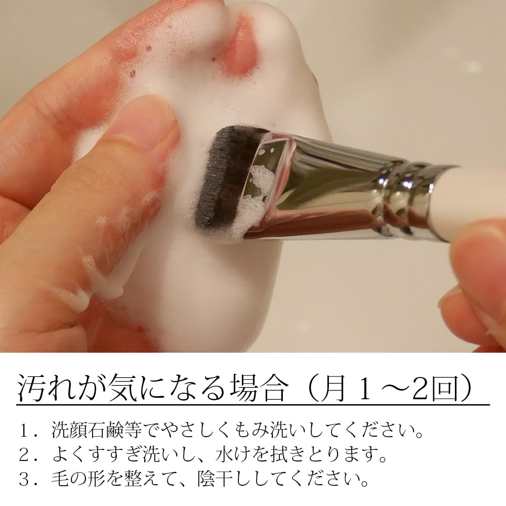 Liquid Foundation Brush, Kumano Brush, Makeup Brush, Tsumugi Cosmetics