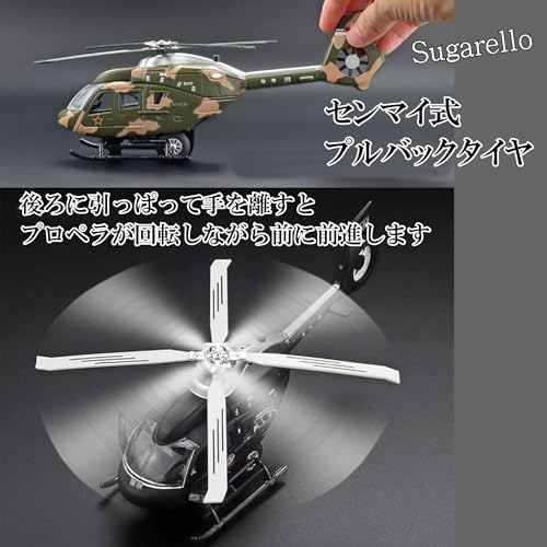 Sugarello 1/32 Scale Fighter Helicopter with LED Lights and Sounds, Air Force Helicopter, Self-Defense Force Collection, Gift for Boys (Commander Heli