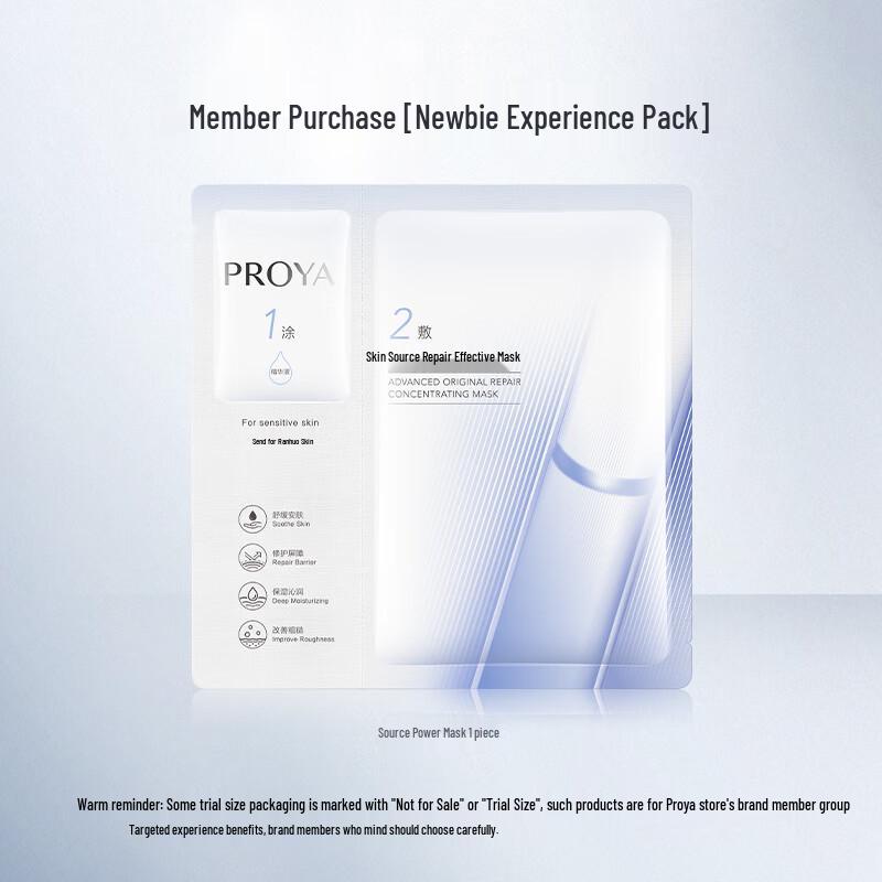 PROYA Skin Soothing Excellent Mask 2.0