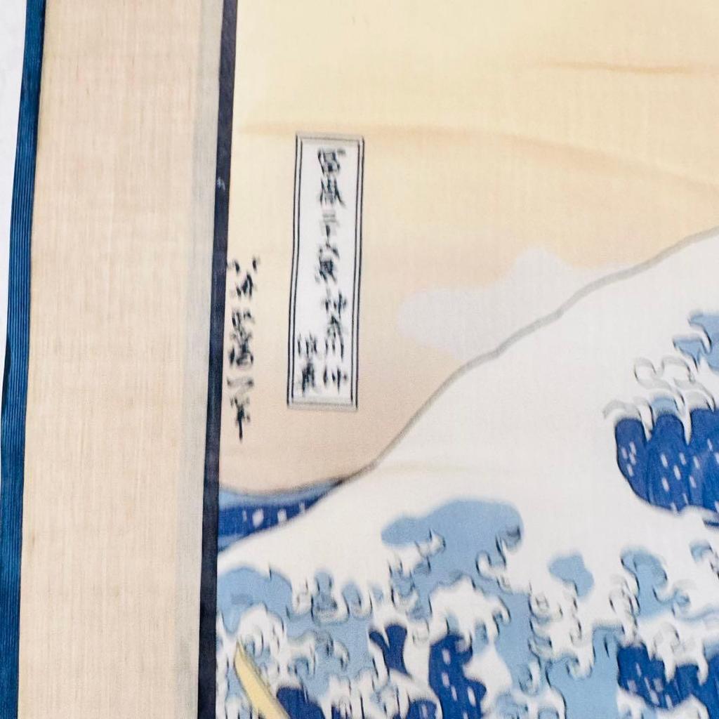 Used Katsushika Hokusai The Great Wave Off Kanagawa Hanging Scroll Thirty-six Views of Mt. Fuji Ukiyo-e Mount Japanese Modern Interior