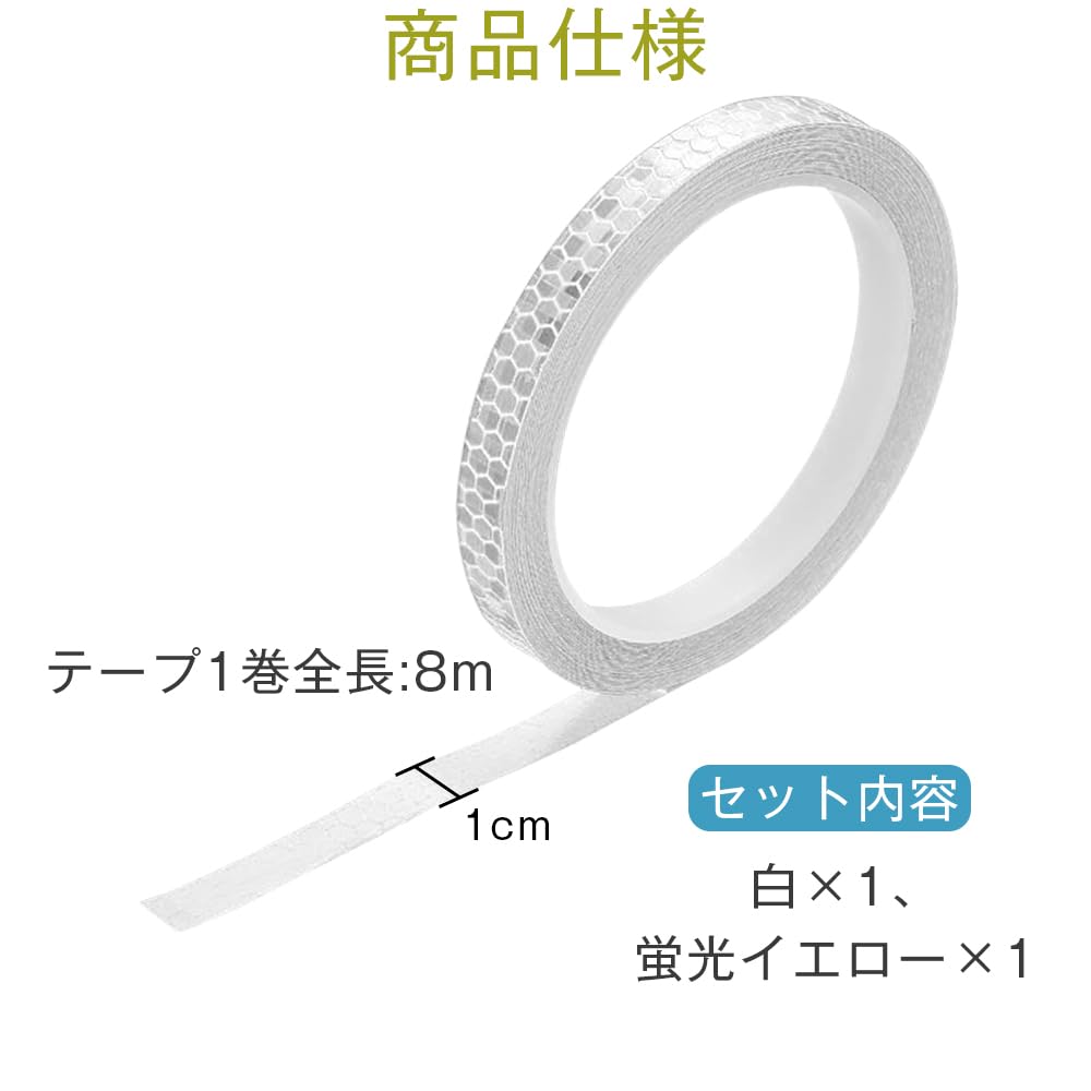 KUAIDHFK Reflective Tape, 1cm X 8m, 2 Rolls, Fluorescent Tape,
