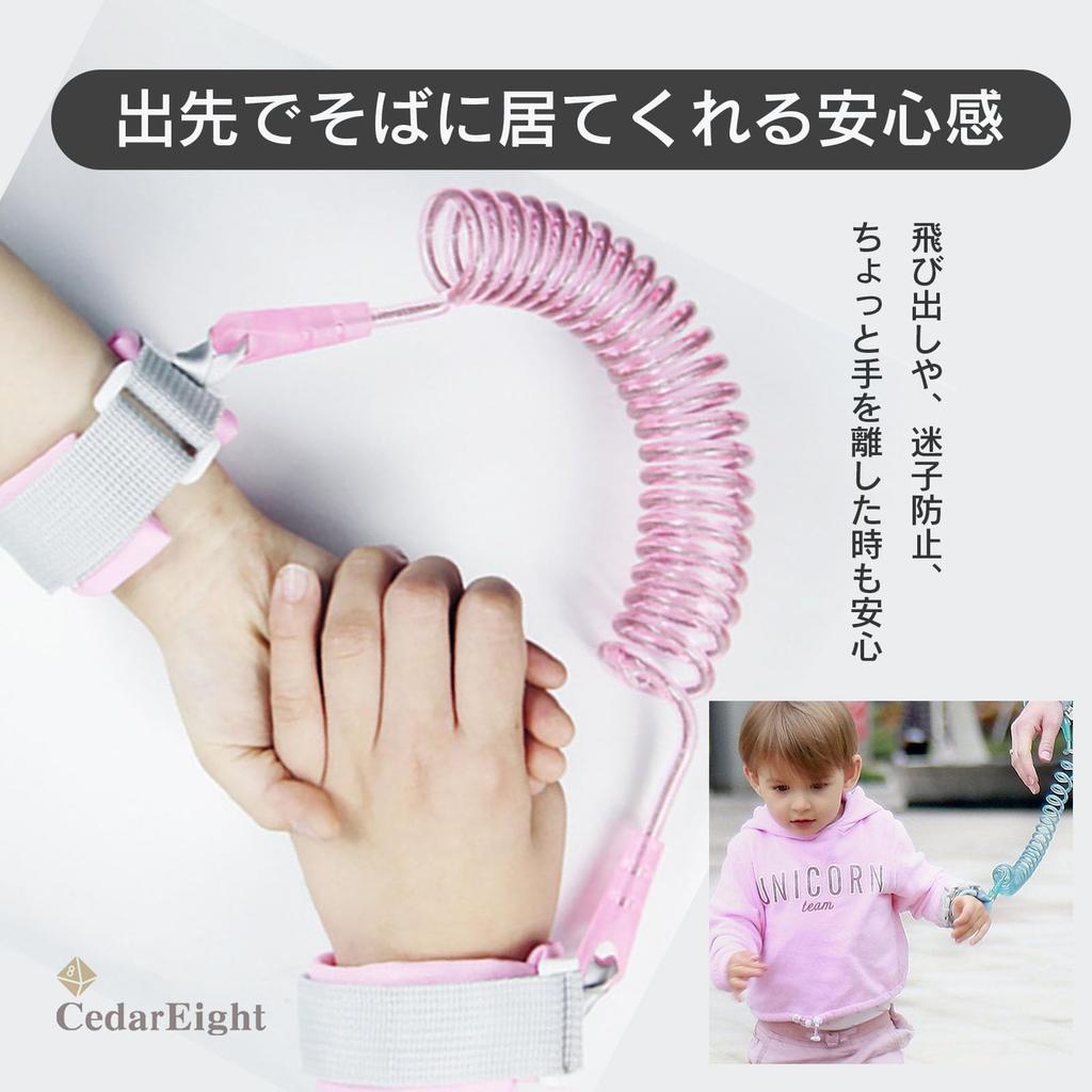 Cedar Eight Harness for Prevents Children from Getting Prevents Children from Jumping Safety Harness for Toddlers Children, 1.5m, Lost, Out, (Light