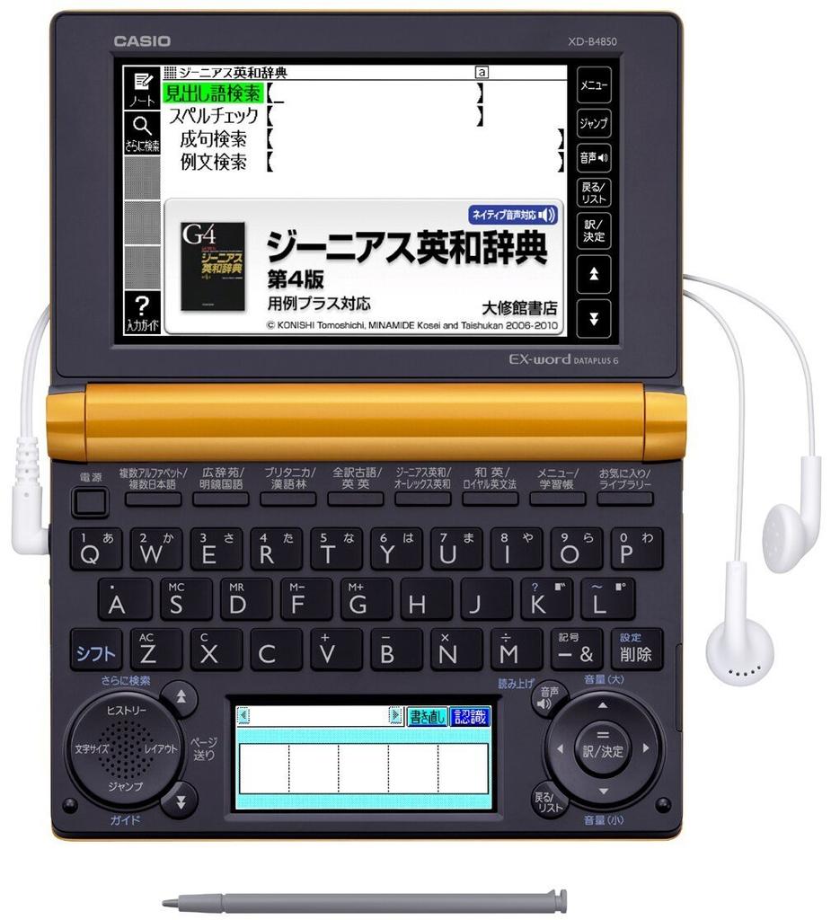 CASIO Ex-word Electronic Dictionary, High School Student Model, XD-B4850, Orange, XD-B4850RG