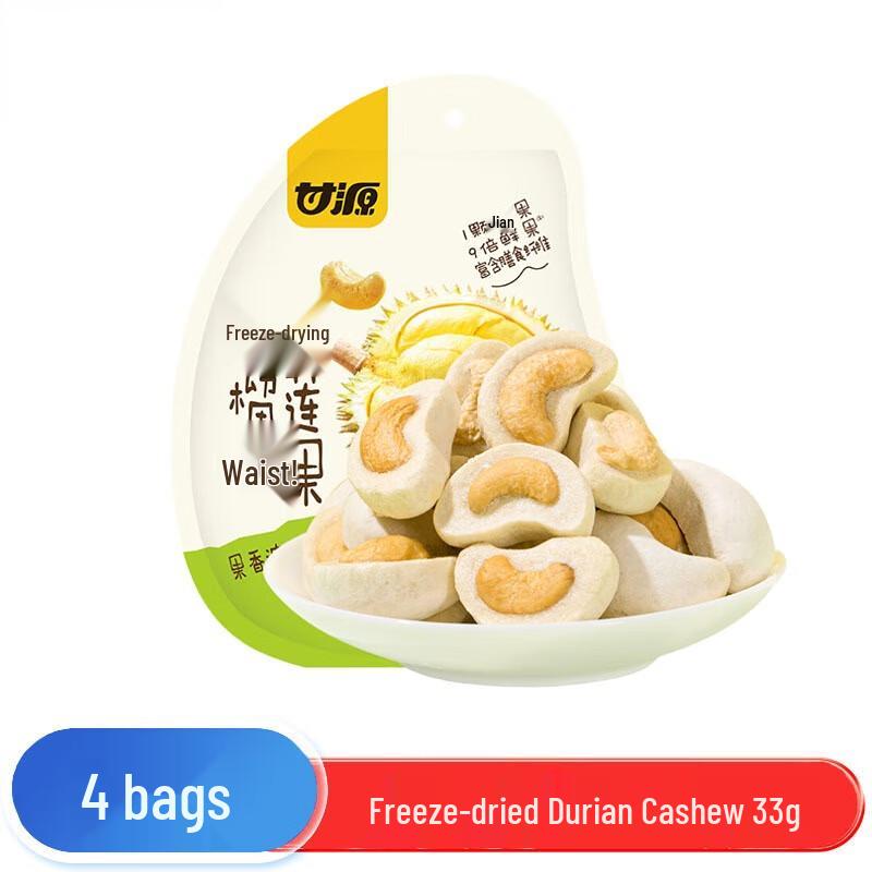 GanYuan Freeze-Dried Durian Cashew Nuts