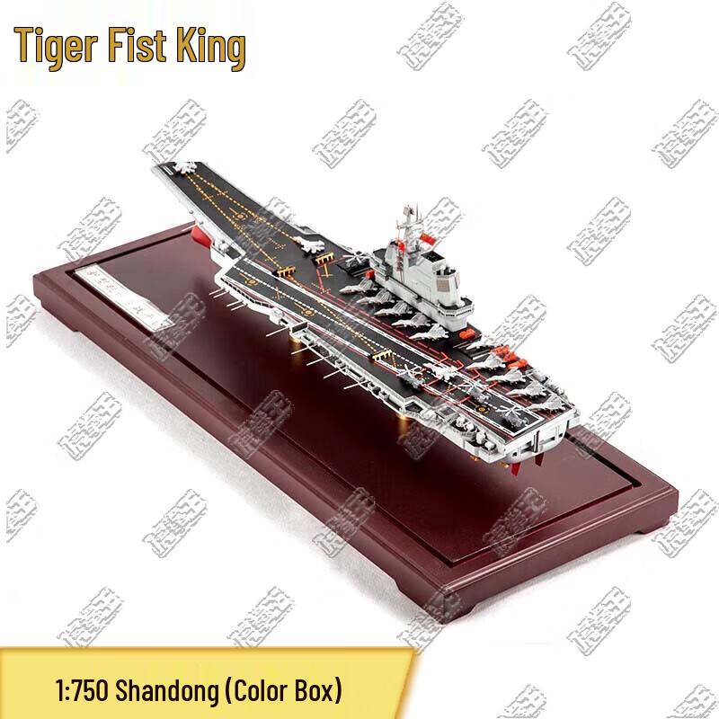 Chinese Aircraft Carrier Alloy Model Collection