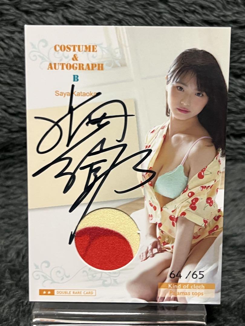 

[USED] 2018 HIT S Saya Kataoka Autograph & Costume Card