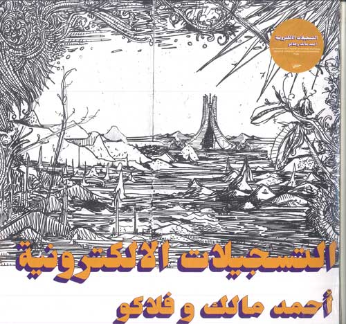 

LP Record AHMED MALEK & FLAKO - The Electronic Tapes HABIBI005 Habibi Funk 2017 Germany Dance & Electronica