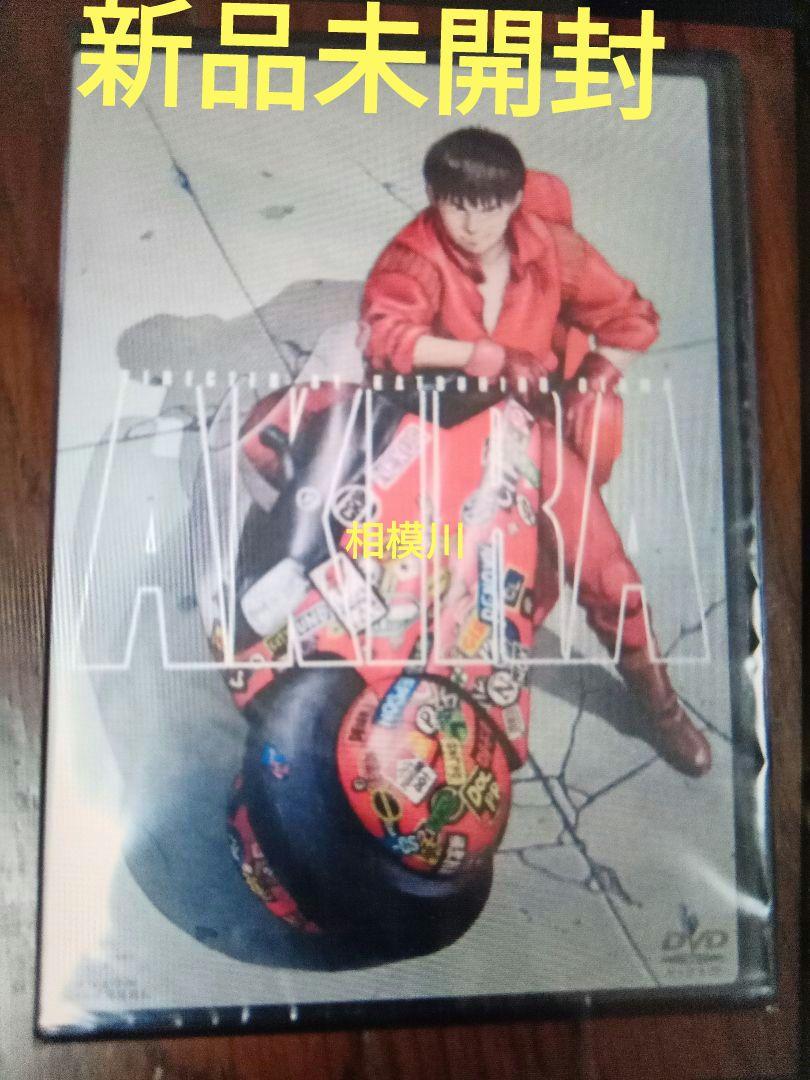 

[USED] AKIRA DTS sound edition( 88) DVD