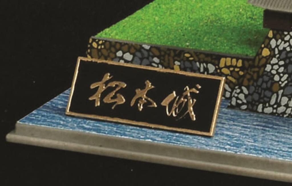 Doyusha Japanese Famous Castles JOYJOY Collection Matsumoto Castle Plastic Model Kit 1/430 JJ-9