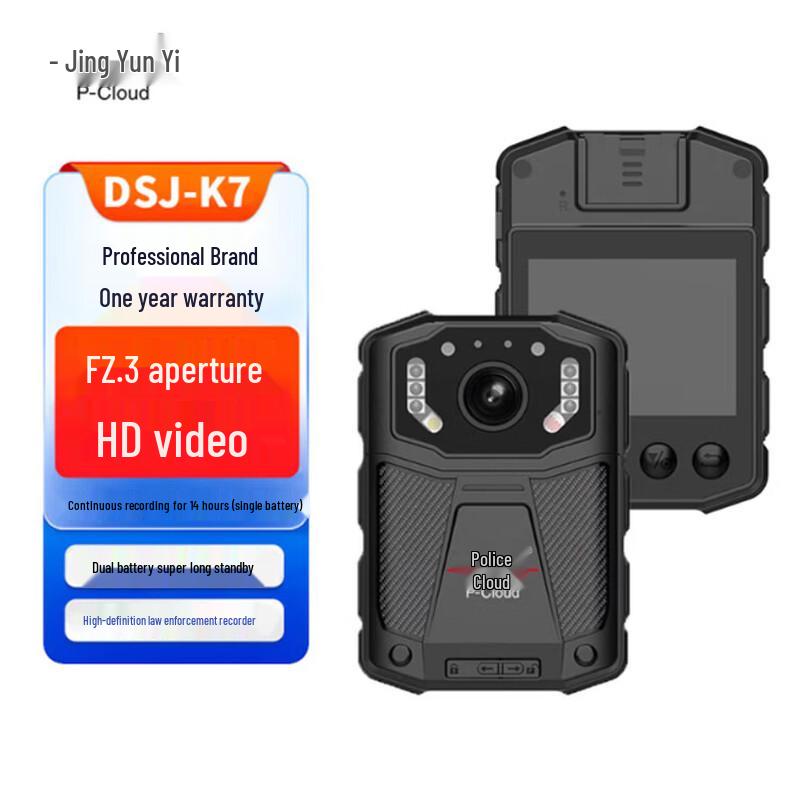 DSJ-K7 HD Law Enforcement Recorder (CN version)