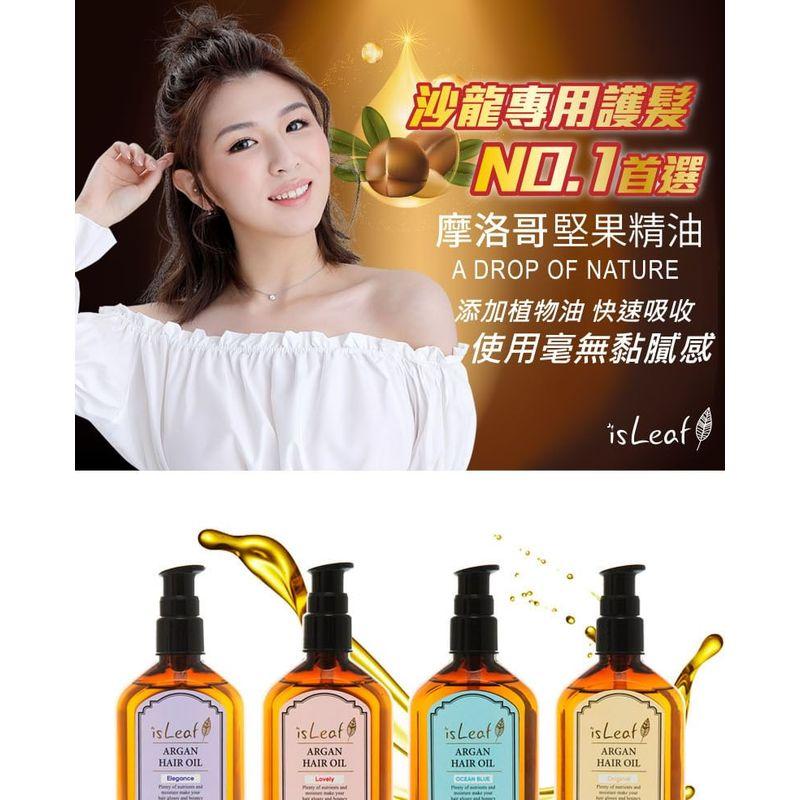 isLeaf - Fragrance Argan Hair Oil Cherry Blossom