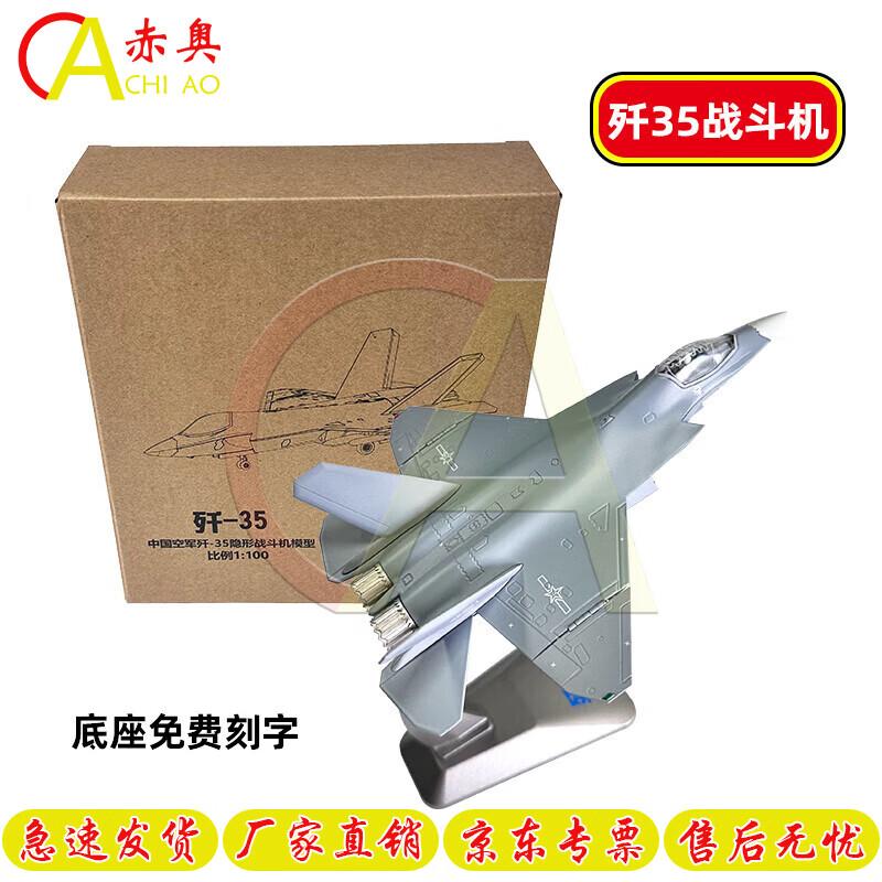 J-35 Fighter Jet Alloy Model