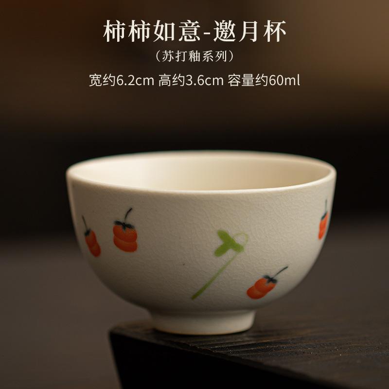 Retro Soda Glazed Ceramic Tea Cup Chinese Persimmon Ruyi Tasting Fragrance Cup Small Master Cup Cup Saucer Kit Kung Fu Teaset
