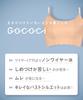 Half Top Feels Like Not Wearing Get Lifted Bust Bra Top GY L [Gokochi] Non-wired Bra, [Wacoal] You're Anything, Doesn't Stuffy, Line, CGG220, Women's