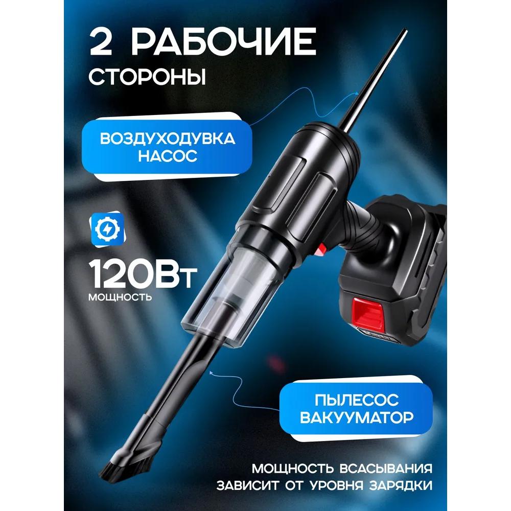 Wireless powerful car vacuum cleaner 4 in 1