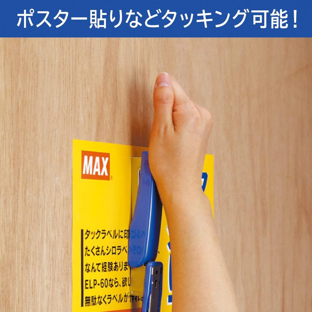 MAX 20-Sheet Staple, Black, HD-10D