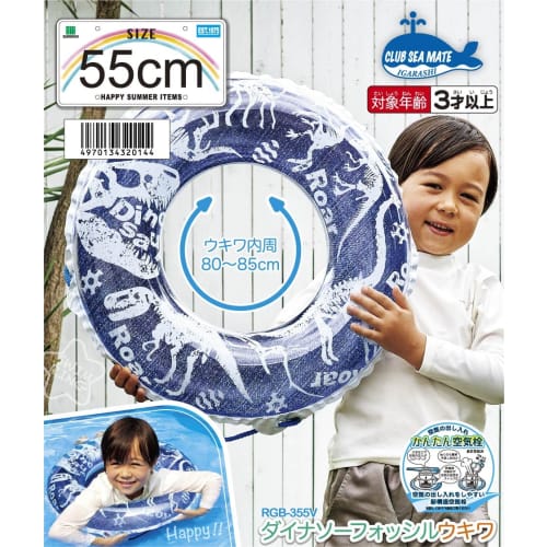 Igarashi Dinosaur Fossil Ukiwa 55cm with rope RGB-355V