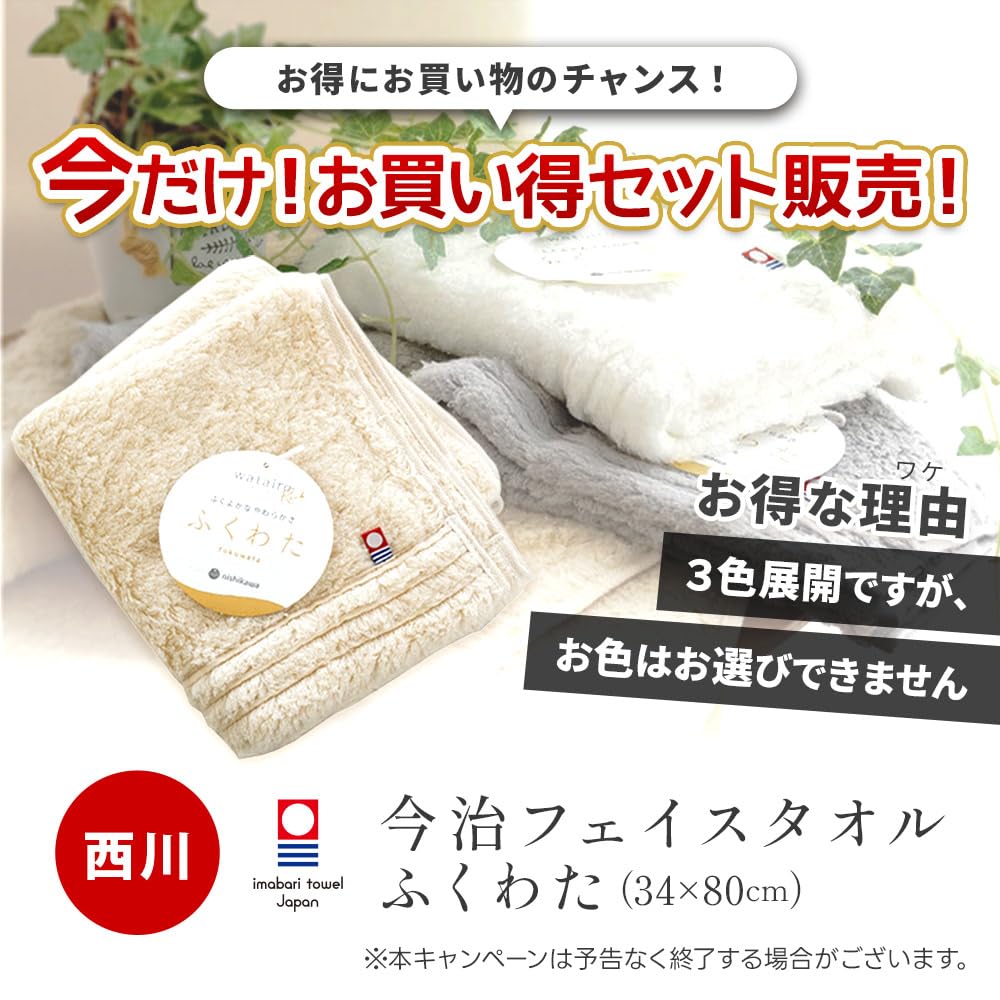 Warm Support Blanket Face Towel Taller People and Those Who Are Sensitive To the Long Romance Kosugi Single 140 X 230 Cm Beige Cotton Inner Blanket