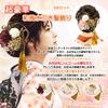 [OTAKUMARKET] Hair Ornament for Coming-of-Age Ceremony, Yukata, Hakama, Graduation Ceremony, Furisode, Shichi-Go-San, Mizuhiki, Kimono, Traditional