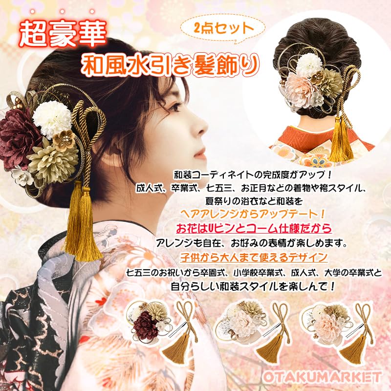 [OTAKUMARKET] Hair Ornament for Coming-of-Age Ceremony, Yukata, Hakama, Graduation Ceremony, Furisode, Shichi-Go-San, Mizuhiki, Kimono, Traditional