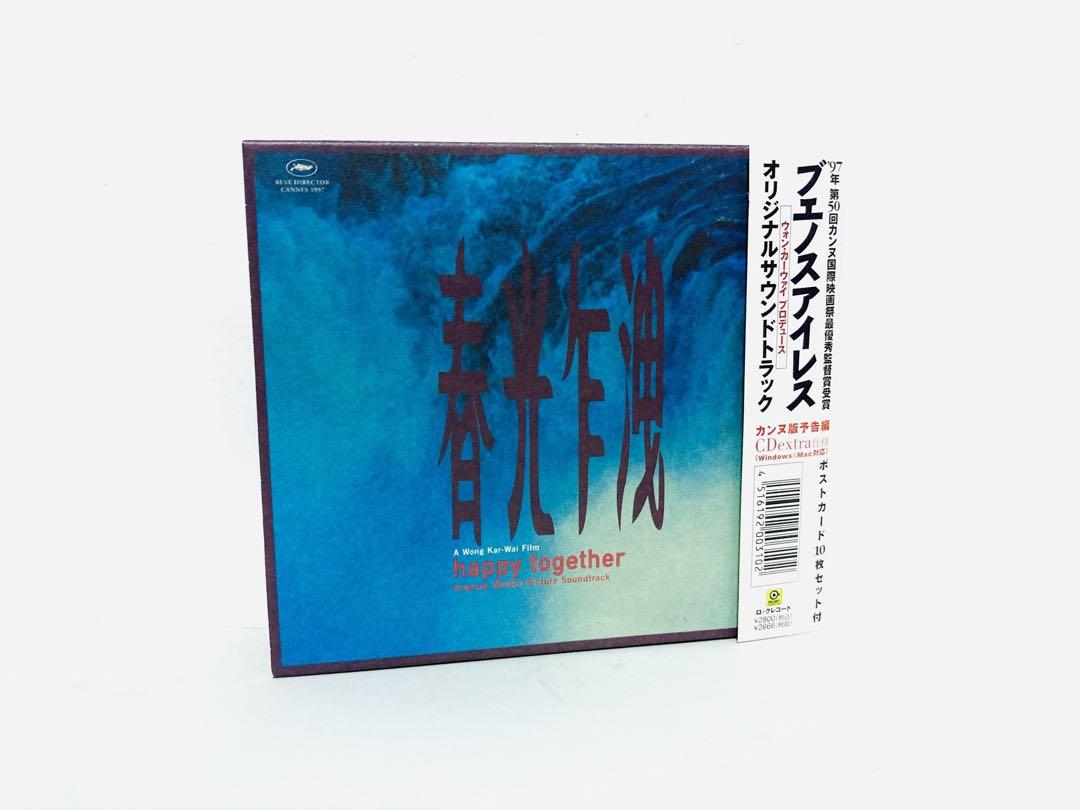 

[USED] Premier Hong Kong film Buenos Aires domestic soundtrack CD / with obi / out of print / rare edition