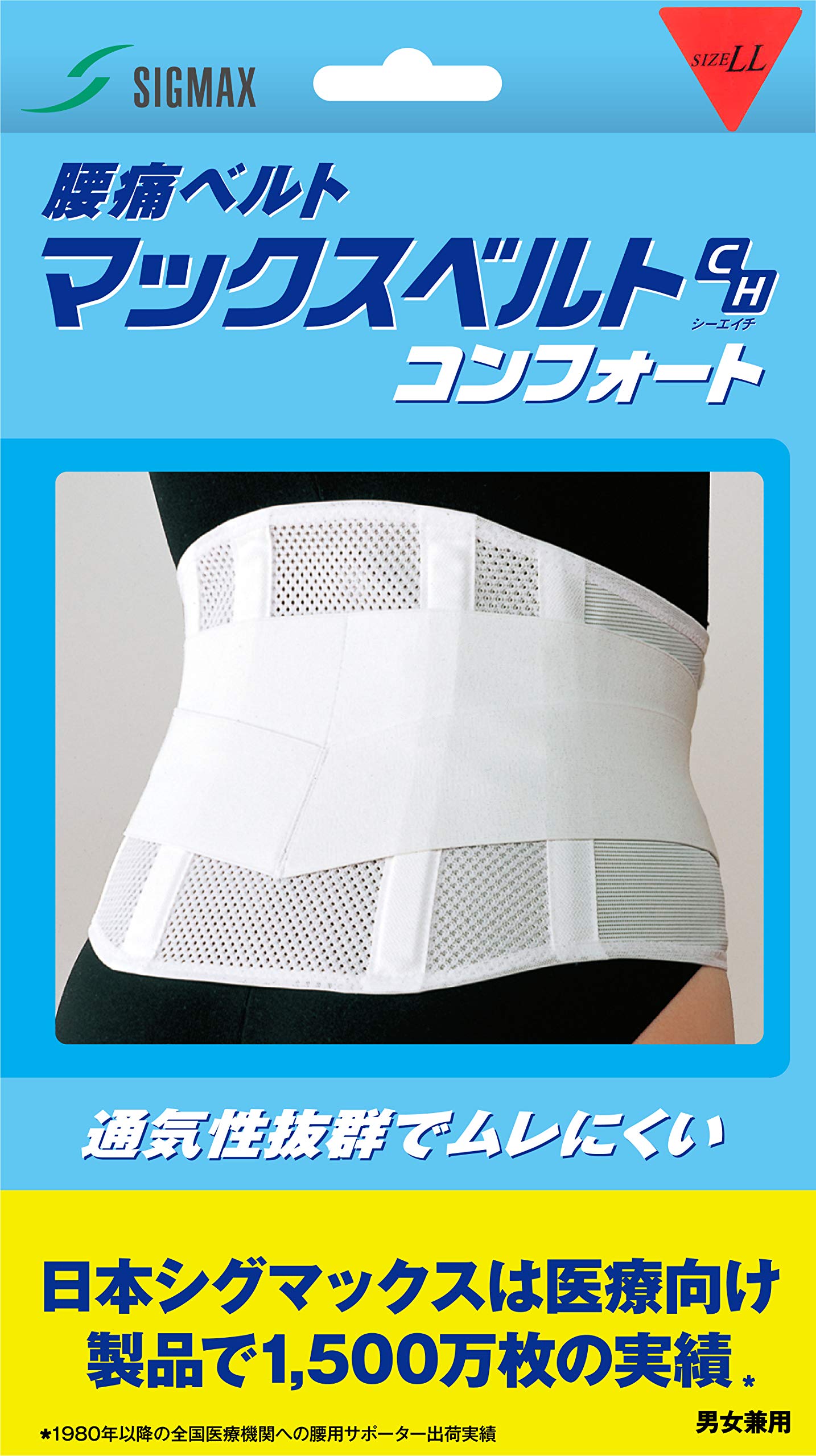 Japan Sigmax Max Belt Comfort Waist Support Unisex Corset, LL, White, белый