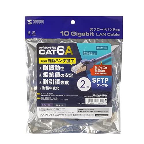 SANWA SUPPLY Category 6A SFTP Solder Industrial LAN Cable (Navy Blue, 2m) KB-HS6A-02NV