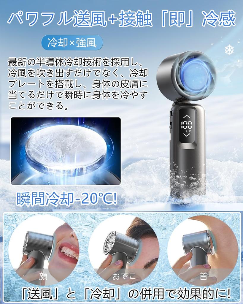 EIING Portable 2025 Innovative Model Instant Cooling to Relieves EIING Portable Handheld Fan with Rapid Cooling Powerful Mini Neck Tabletop Handheld