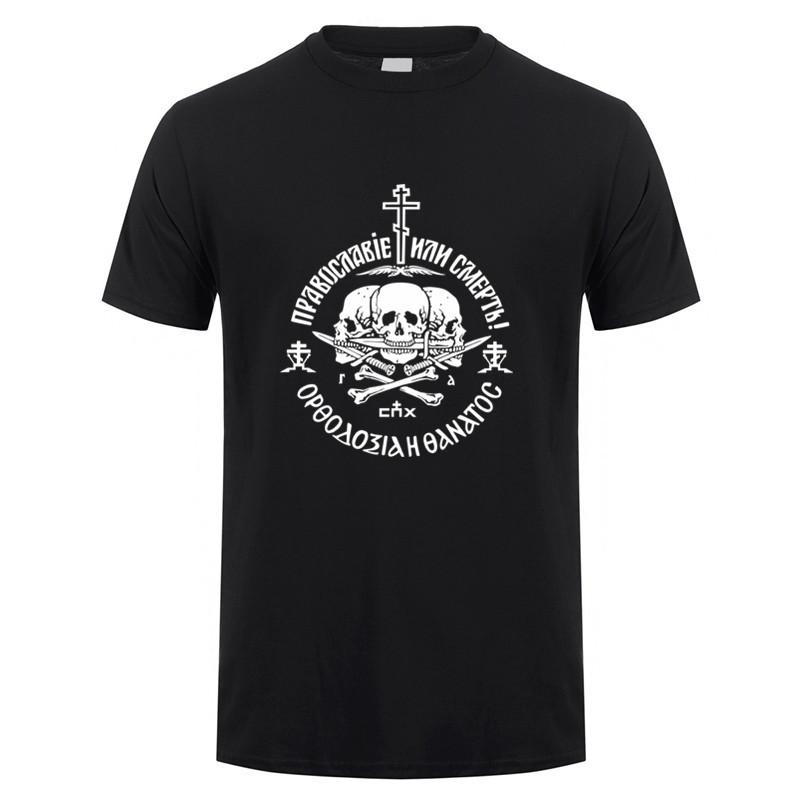

Russian Orthodox Church Union Orthodoxy Or Death T Shirt Summer Men Short Sleeve Cotton Tshirts Tops OT-041 S