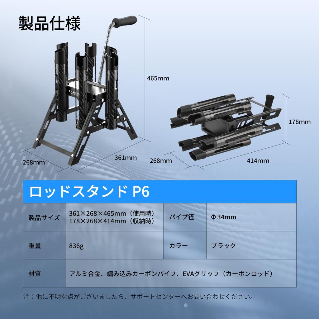Gomexus P6 Rod Stand for Area Trout Carbon Holds 6 Foldable Fishing, Portable, Fiber, Rods,