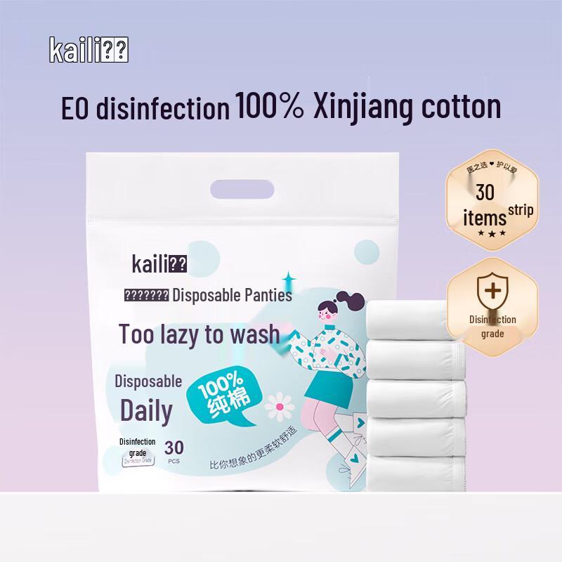 Kaili Disposable Pure Cotton Maternity & Travel Underwear for Women XL