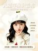 Children's new cute apple woolen beret children's autumn and winter warm versatile cartoon fruit painter hat girls
