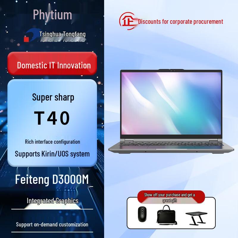 Tsinghua Tongfang Chao Rui T40 Domestic Secure Laptop (CN version) Kylin/Uniontech Official System