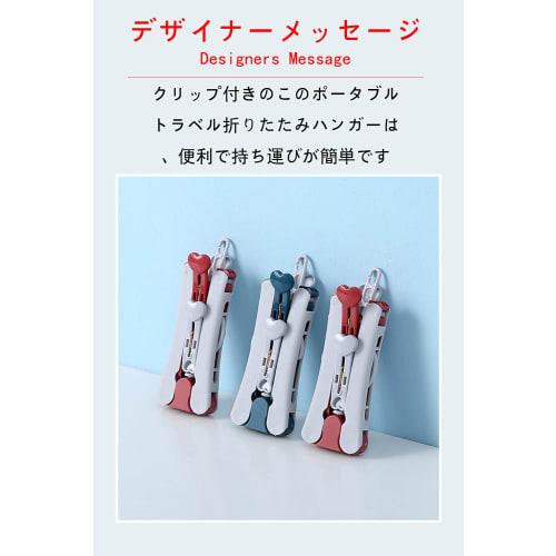 [Power House] Portable Travel Hangers, Foldable and Lightweight, Perfect for Travel, Business Trips, Outdoor Laundry, and Drying, Convenient, Lightwei