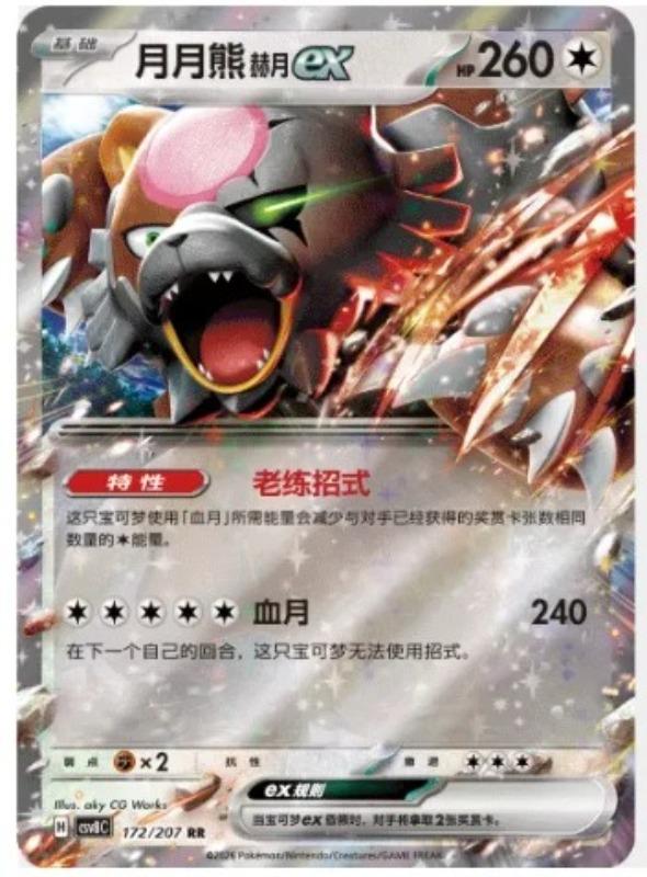 New Pokmon 16.0 Brilliant Fantasy Card Simplified Chinese PTCG Trading Collection Card Toy Holiday Gift Ready In Stock