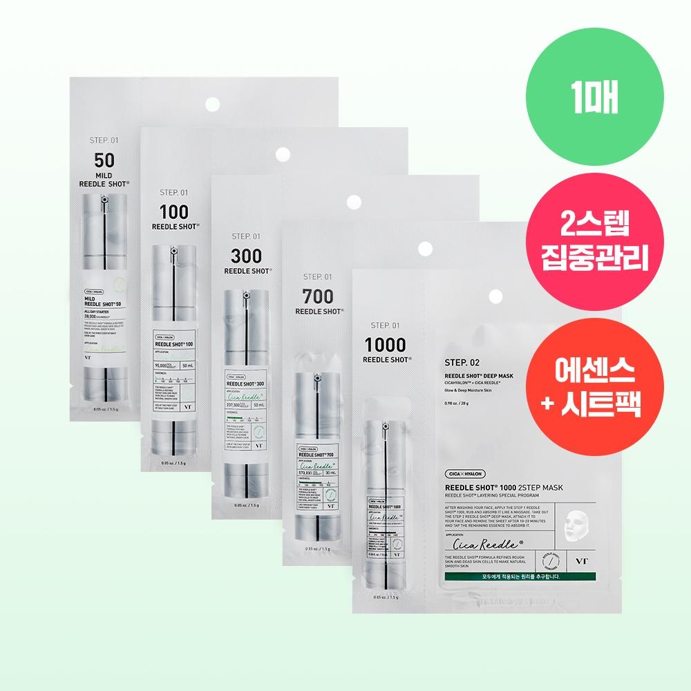 

Vt [pores Adhesion] Vt Riddle Shot 2 Step Mask 1 Sheet 5 Types Choice 1 50 100 300 700 1000 Riddle Shot 100