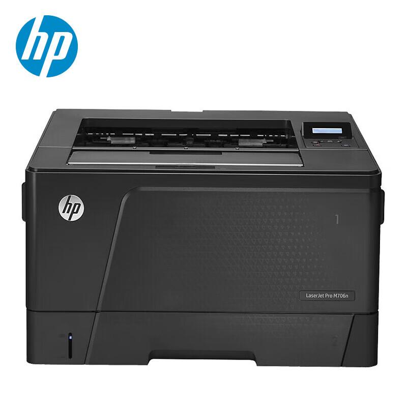 HP LaserJet Pro A3 Monochrome Network Laser Printer CN plug (adapter included)